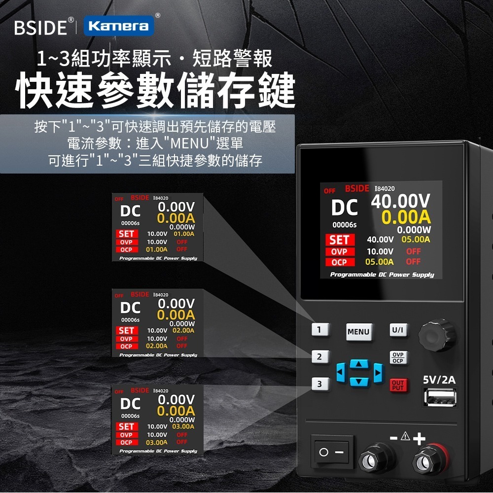 BSIDE 艾默 I84020 可調式直流電源供應器-300W/40V/20A-細節圖4