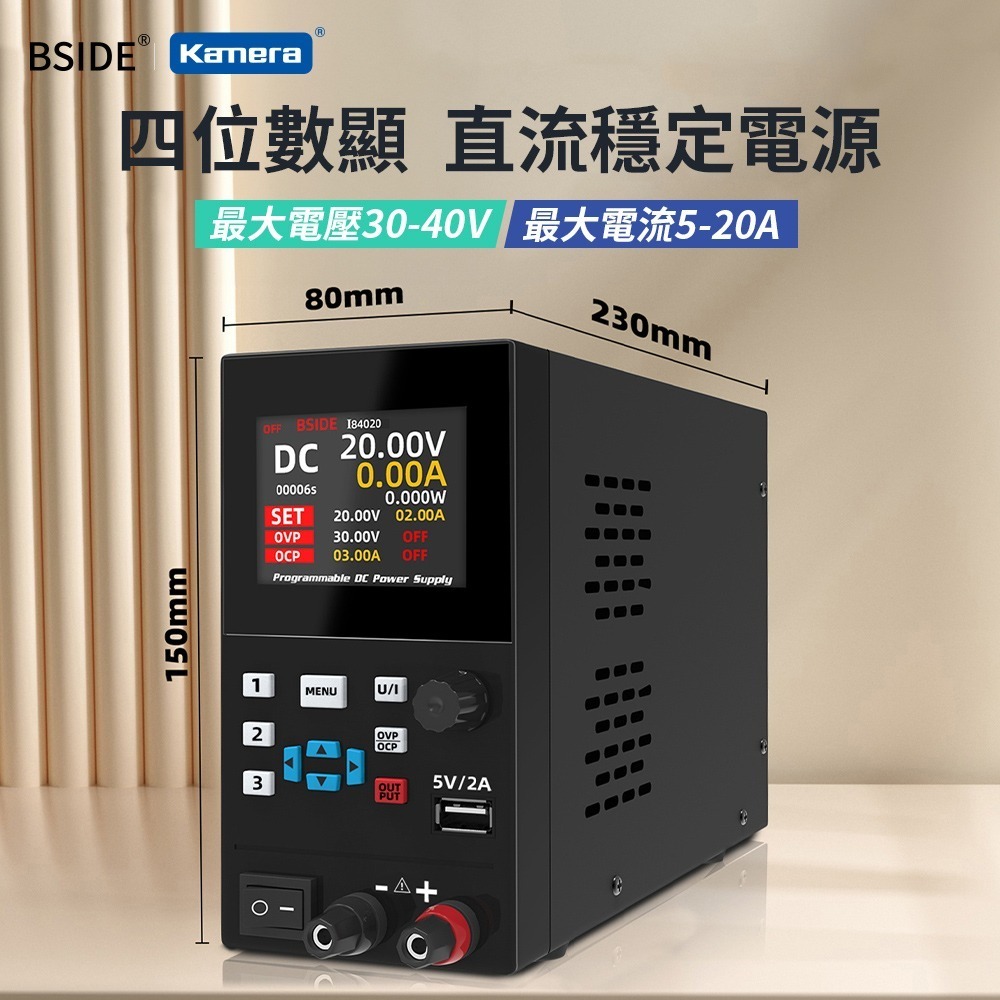 BSIDE 艾默 I84020 可調式直流電源供應器-300W/40V/20A-細節圖11