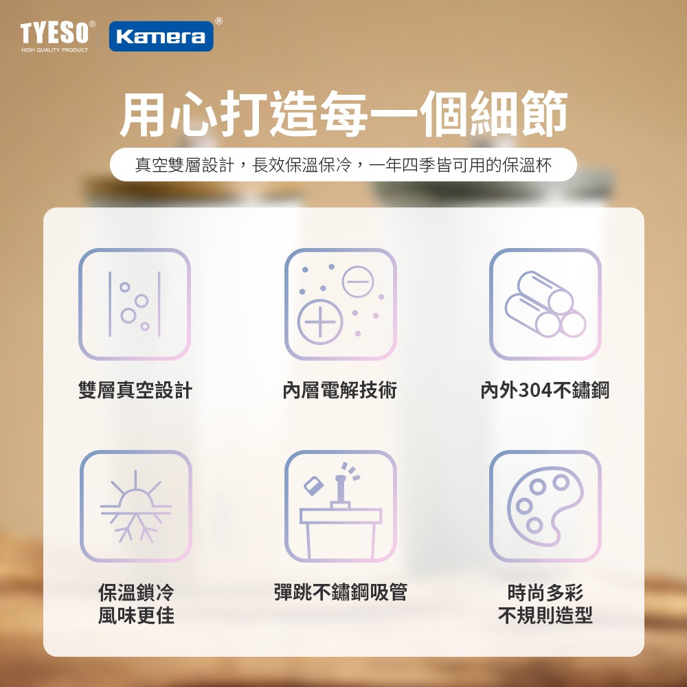 600ml TYESO 304 不銹鋼彈跳吸管咖啡杯 矽膠提手 雙層真空 保溫保冷-細節圖2