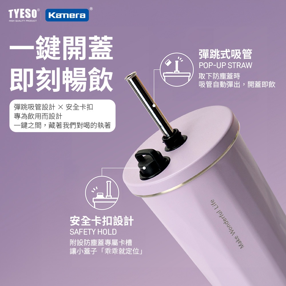 600ml TYESO 304 不銹鋼彈跳吸管咖啡杯 矽膠提手 雙層真空 保溫保冷-細節圖3