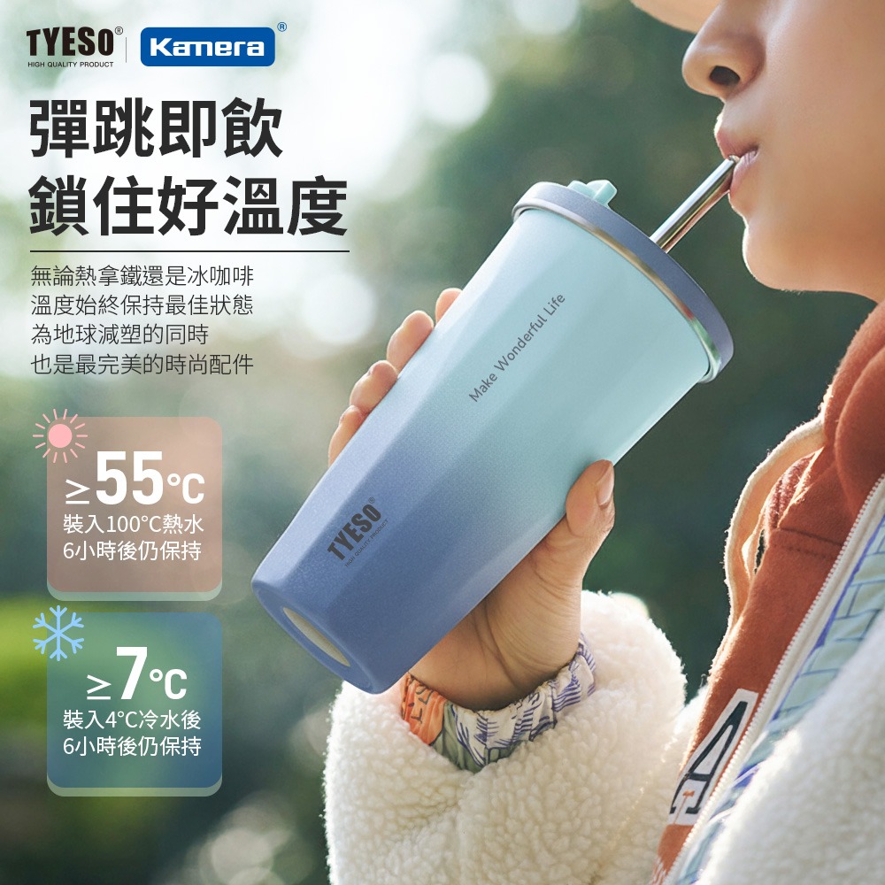 600ml TYESO 304 不銹鋼彈跳吸管咖啡杯 矽膠提手 雙層真空 保溫保冷-細節圖5