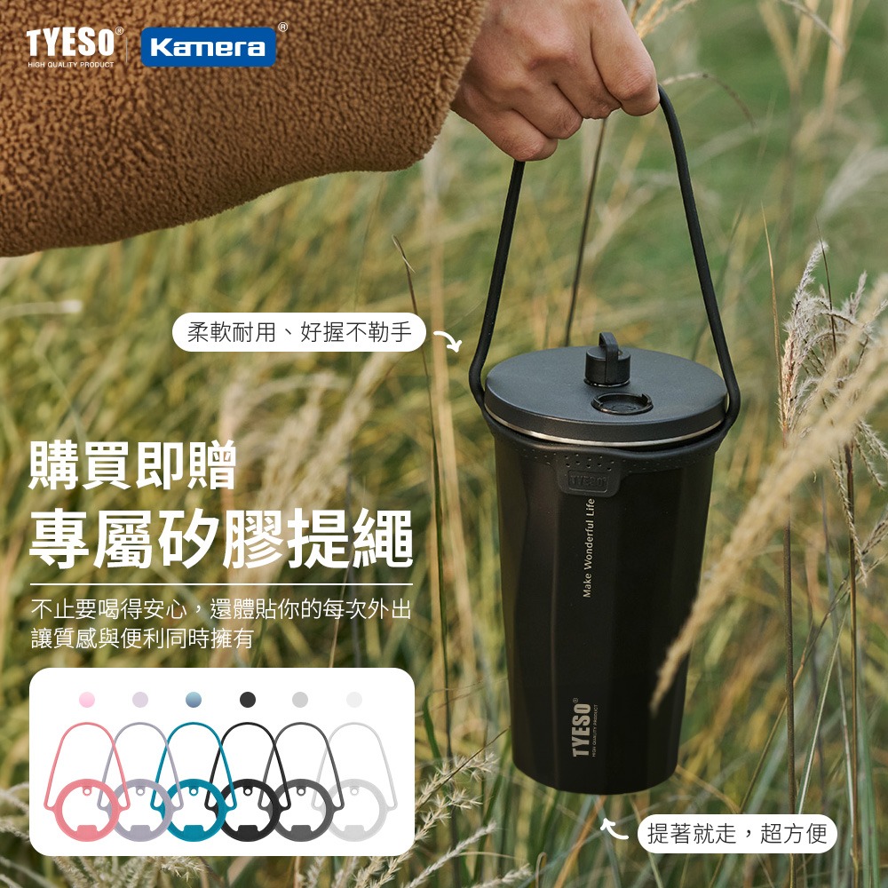 600ml TYESO 304 不銹鋼彈跳吸管咖啡杯 矽膠提手 雙層真空 保溫保冷-細節圖7
