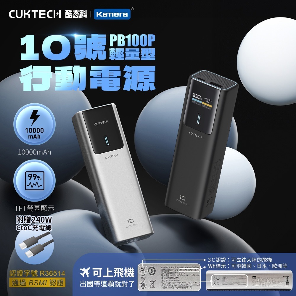 CUKTECH 酷態科 10號 150W 行動電源 10000mAh 可充筆電 可上飛機 (PB100P)-細節圖2