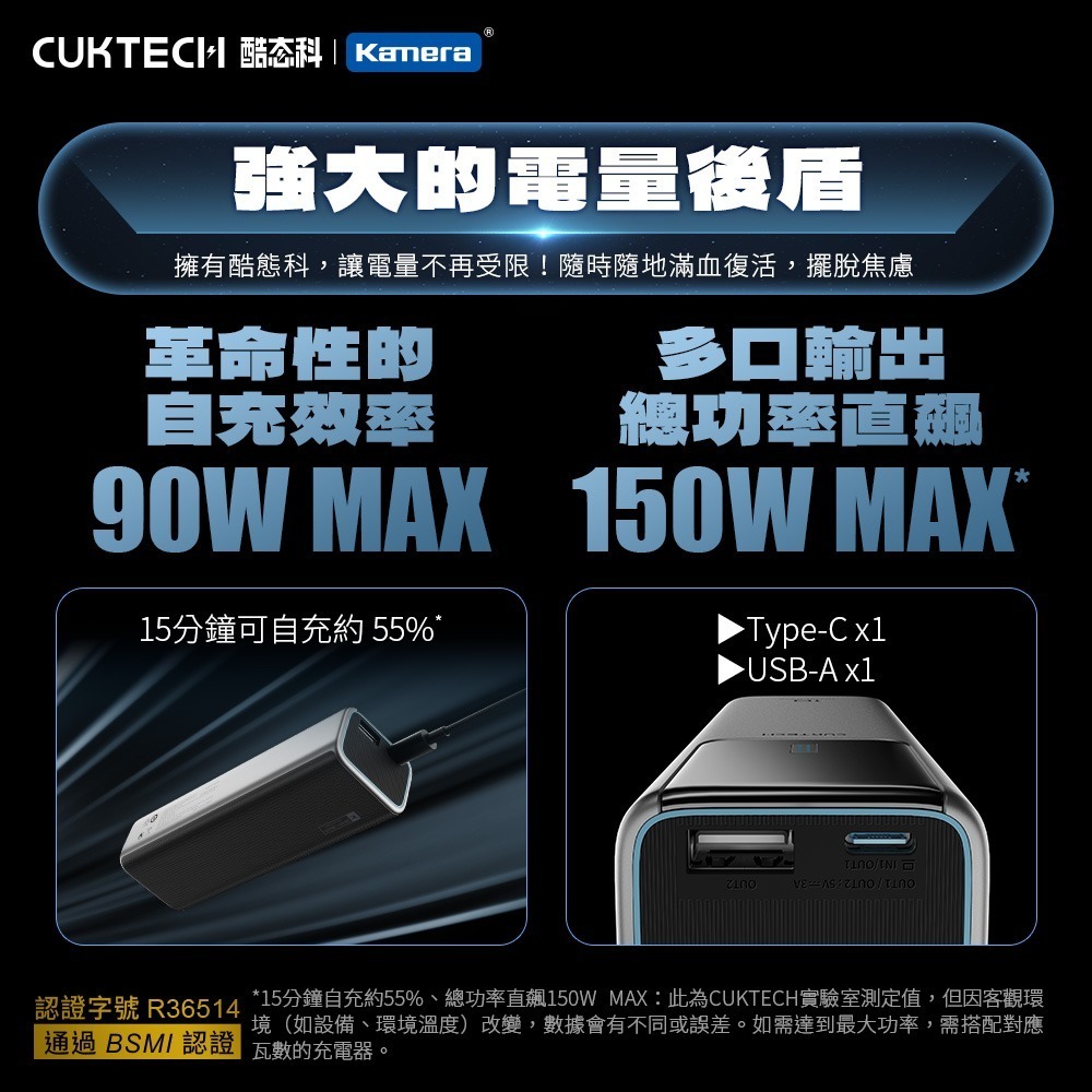 CUKTECH 酷態科 10號 150W 行動電源 10000mAh 可充筆電 可上飛機 (PB100P)-細節圖6