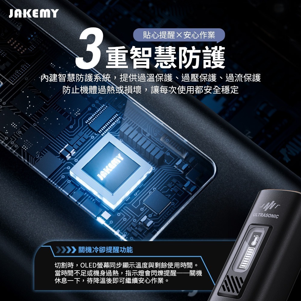 JAKEMY 傑科美 超音波切割刀 JM-Y10 Pro (全配版) 切割 研磨 拋光 附5種刀片-細節圖11