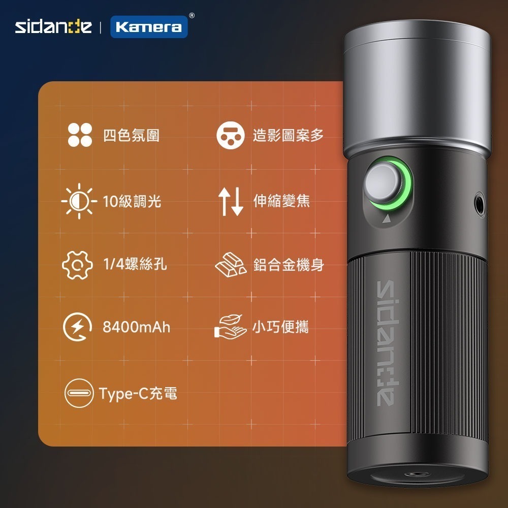 Sidande 斯丹德 LED 四色造影 攝影手電筒 磁吸版 附10款造影片 專屬收納包-細節圖4