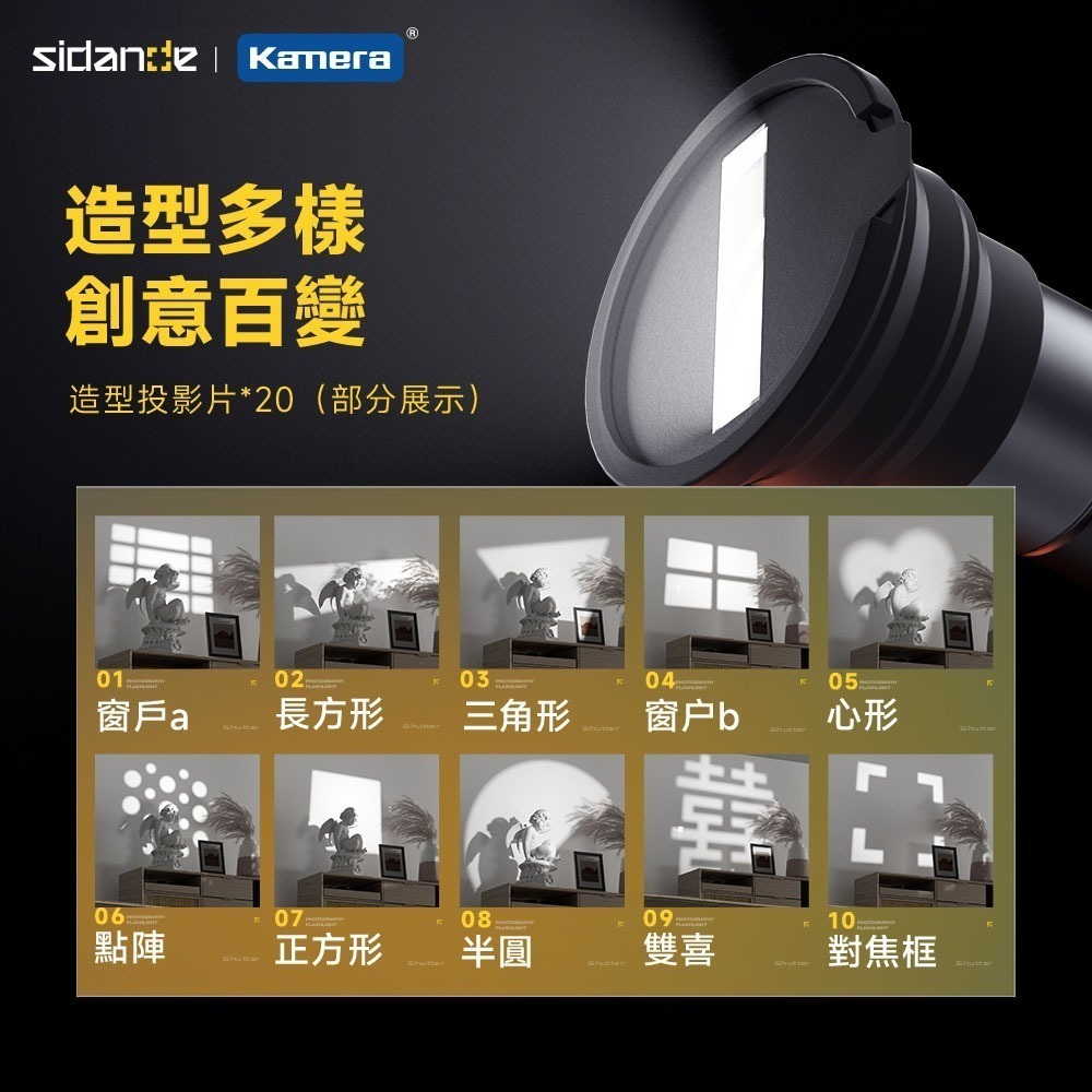 Sidande 斯丹德 LED 四色造影 攝影手電筒 磁吸版 附10款造影片 專屬收納包-細節圖6