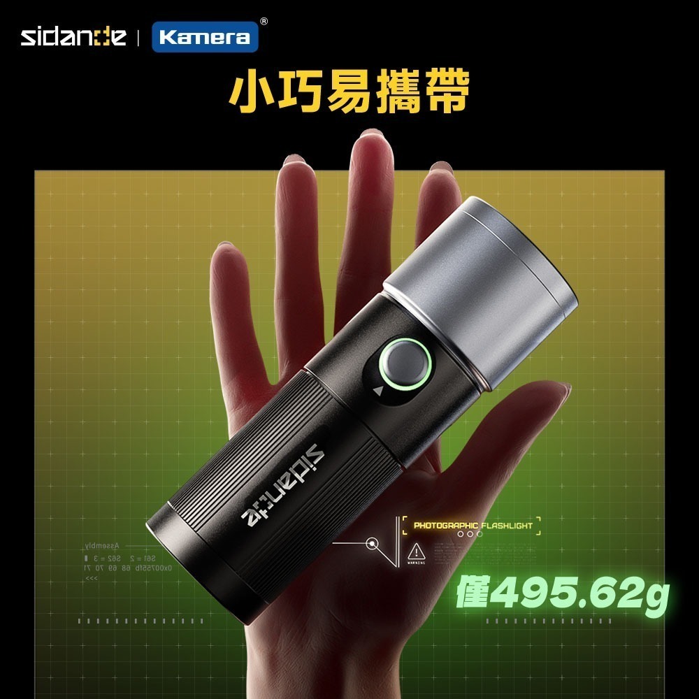 Sidande 斯丹德 LED 四色造影 攝影手電筒 磁吸版 附10款造影片 專屬收納包-細節圖10