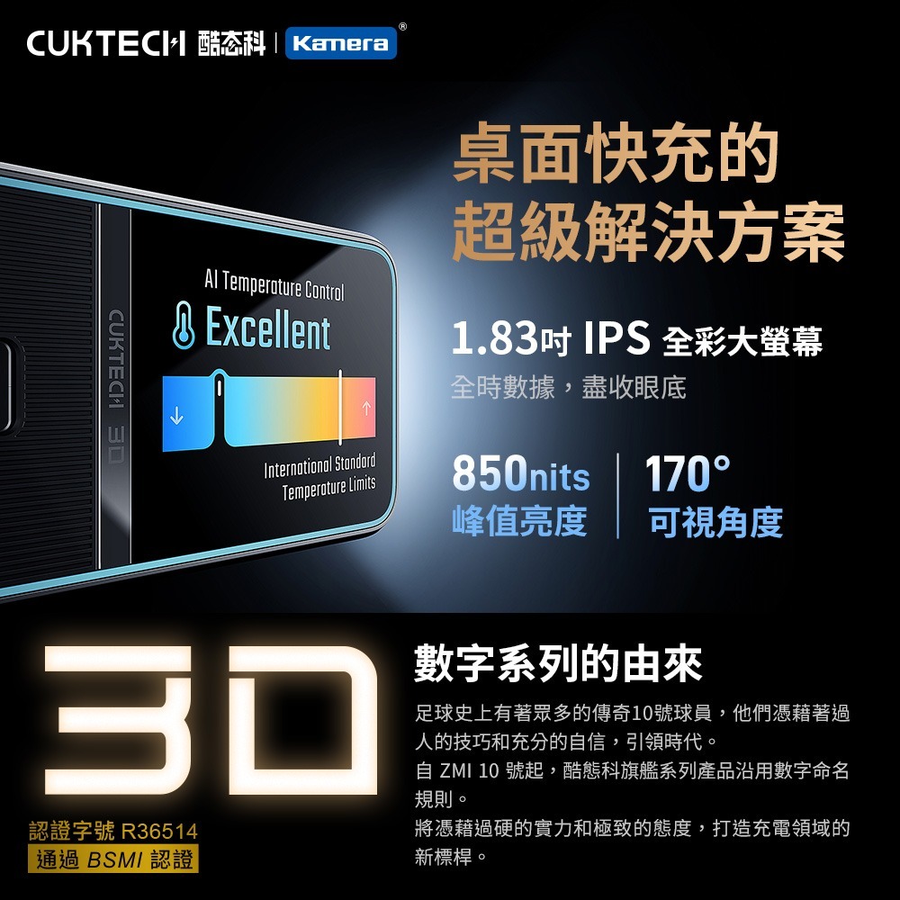CUKTECH 酷態科 TA3005U 30號Ultra 300W 桌面充電器 超級電能站-細節圖2