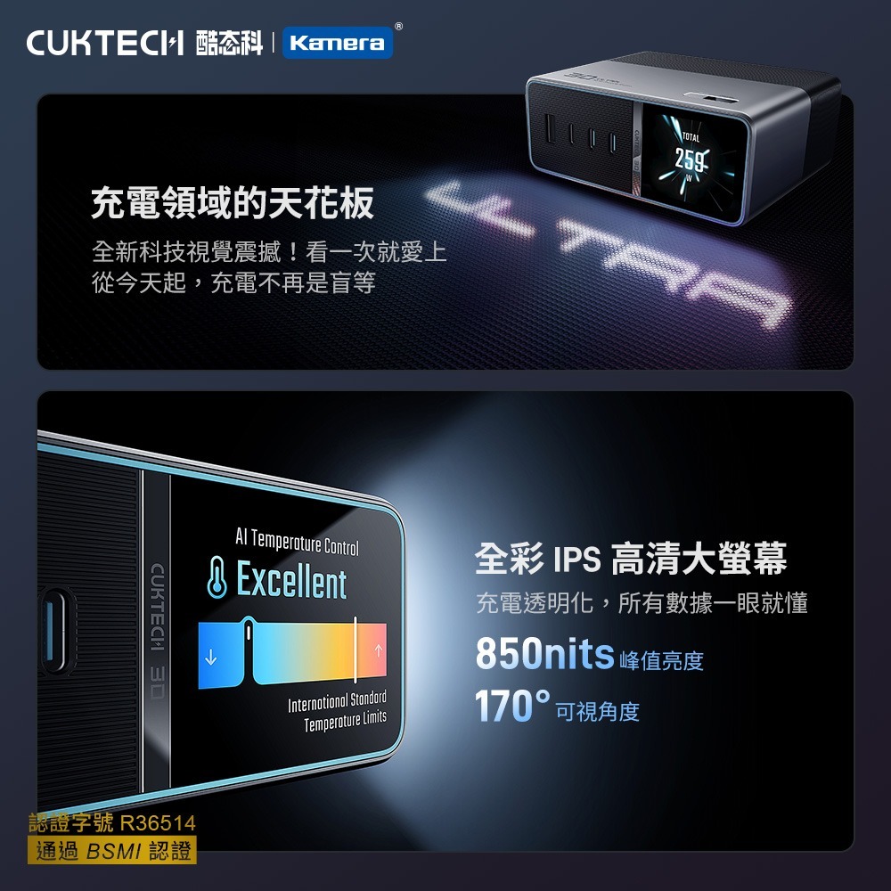 CUKTECH 酷態科 TA3005U 30號Ultra 300W 桌面充電器 超級電能站-細節圖5