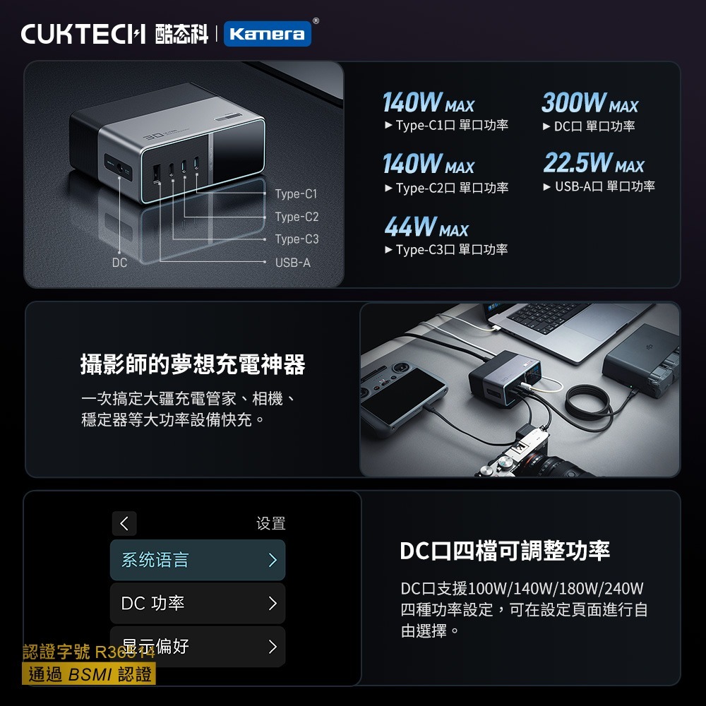 CUKTECH 酷態科 TA3005U 30號Ultra 300W 桌面充電器 超級電能站-細節圖9