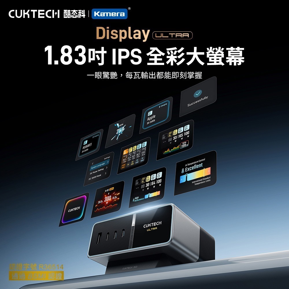 CUKTECH 酷態科 TA3005U 30號Ultra 300W 桌面充電器 超級電能站-細節圖4