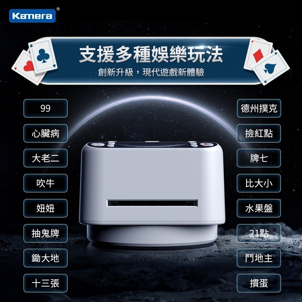 Kamera MAX 第三代 撲克牌 自動發牌機 360度旋轉 附遙控 支援8位玩家 (ACE 5)-細節圖3