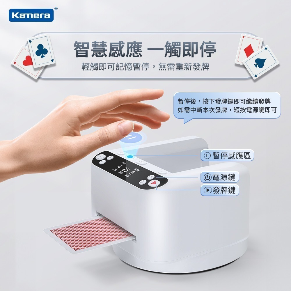 Kamera MAX 第三代 撲克牌 自動發牌機 360度旋轉 附遙控 支援8位玩家 (ACE 5)-細節圖9
