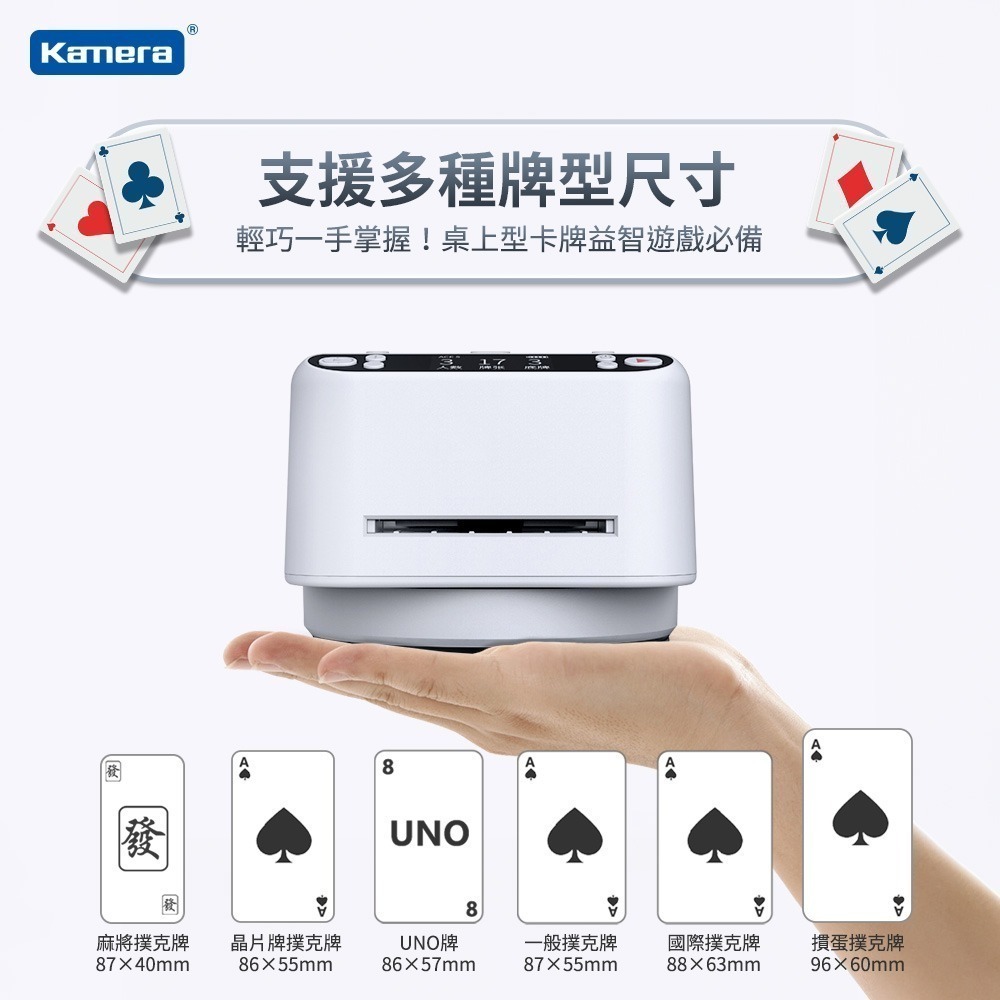 Kamera MAX 第三代 撲克牌 自動發牌機 360度旋轉 附遙控 支援8位玩家 (ACE 5)-細節圖11