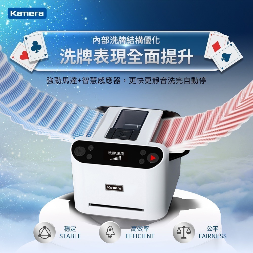 Kamera 第六代 自動洗牌 自動發牌 機 附遙控器 360度旋轉 附遙控 (MAX 6)-細節圖4