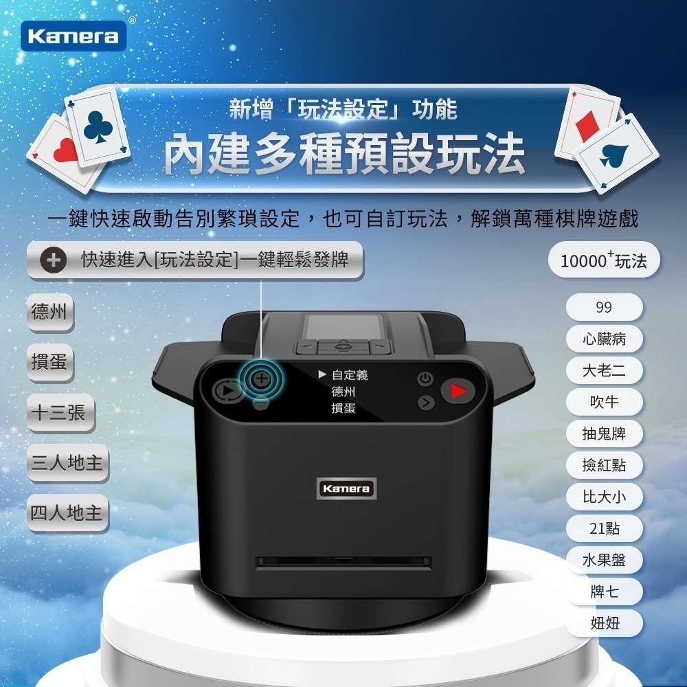 Kamera 第六代 自動洗牌 自動發牌 機 附遙控器 360度旋轉 附遙控 (MAX 6)-細節圖6