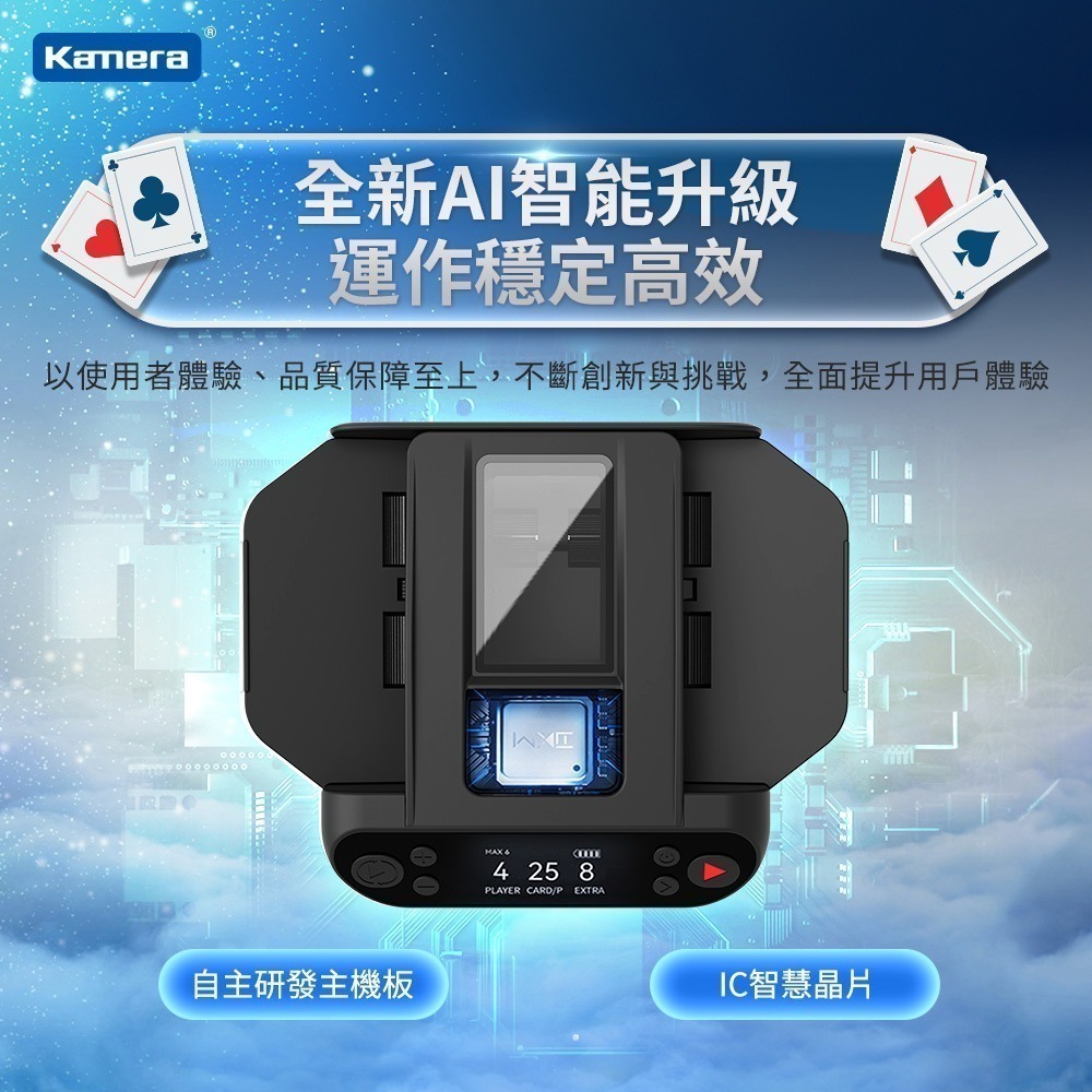 Kamera 第六代 自動洗牌 自動發牌 機 附遙控器 360度旋轉 附遙控 (MAX 6)-細節圖8