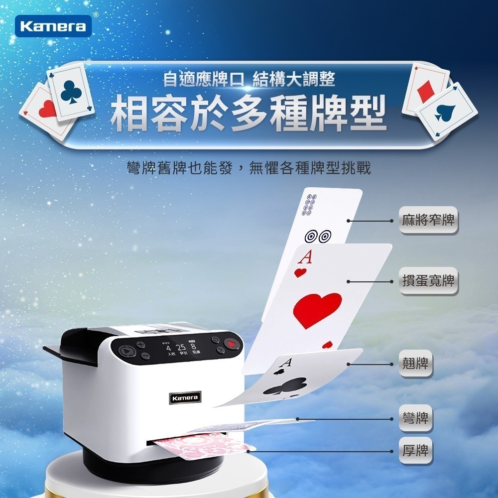 Kamera 第六代 自動洗牌 自動發牌 機 附遙控器 360度旋轉 附遙控 (MAX 6)-細節圖9