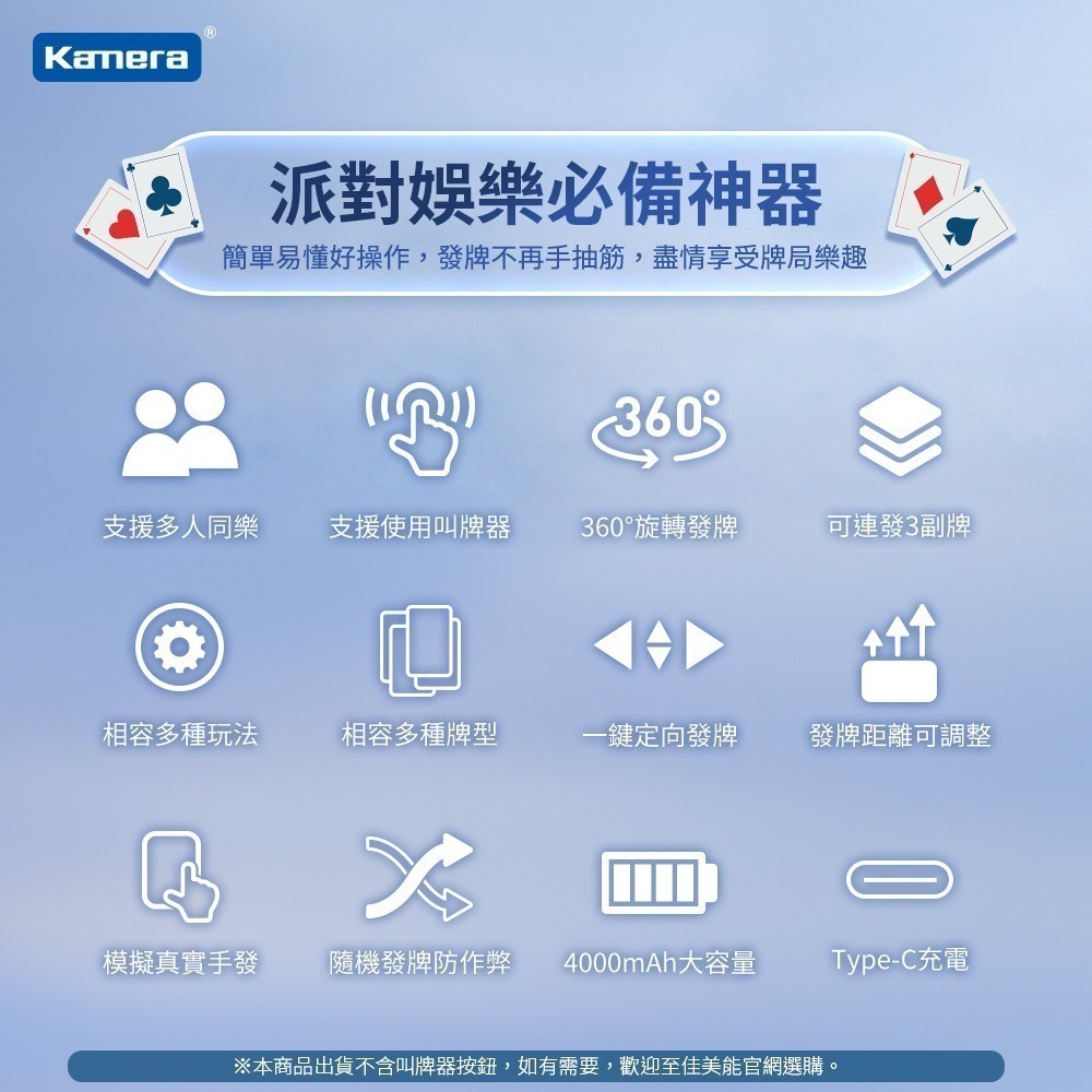 Kamera 撲克牌自動發牌機 上發牌 T1 Lite版 連發3副牌 360度旋轉 撲克牌發牌機-細節圖2