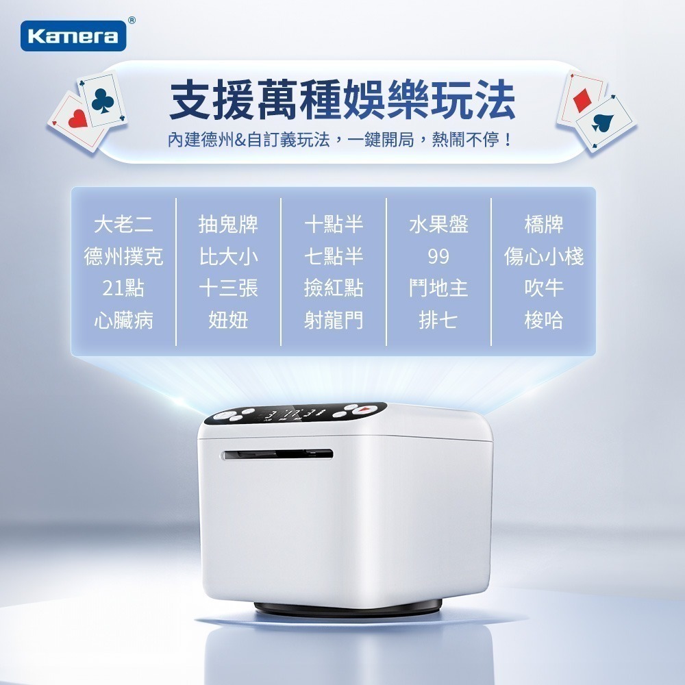 Kamera 撲克牌自動發牌機 上發牌 T1 Lite版 連發3副牌 360度旋轉 撲克牌發牌機-細節圖3