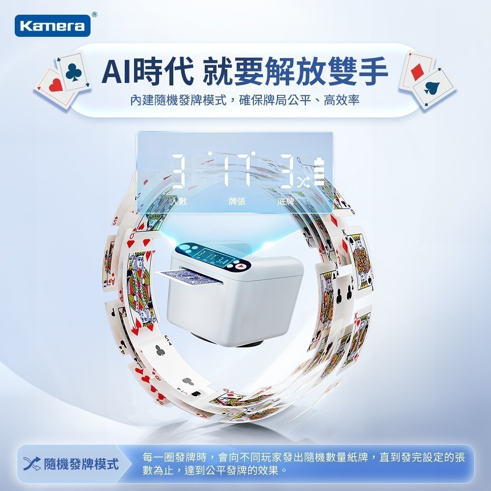 Kamera 撲克牌自動發牌機 上發牌 T1 Lite版 連發3副牌 360度旋轉 撲克牌發牌機-細節圖4