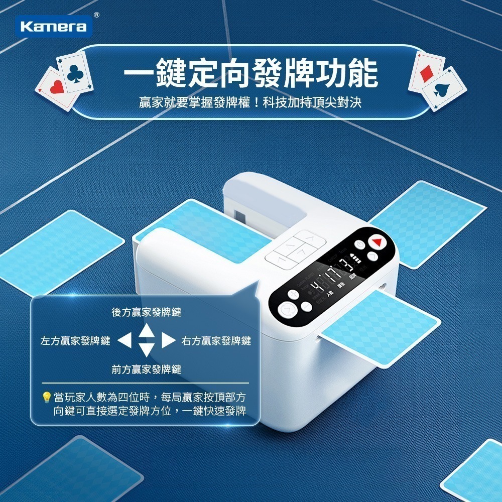 Kamera 撲克牌自動發牌機 上發牌 T1 Lite版 連發3副牌 360度旋轉 撲克牌發牌機-細節圖6
