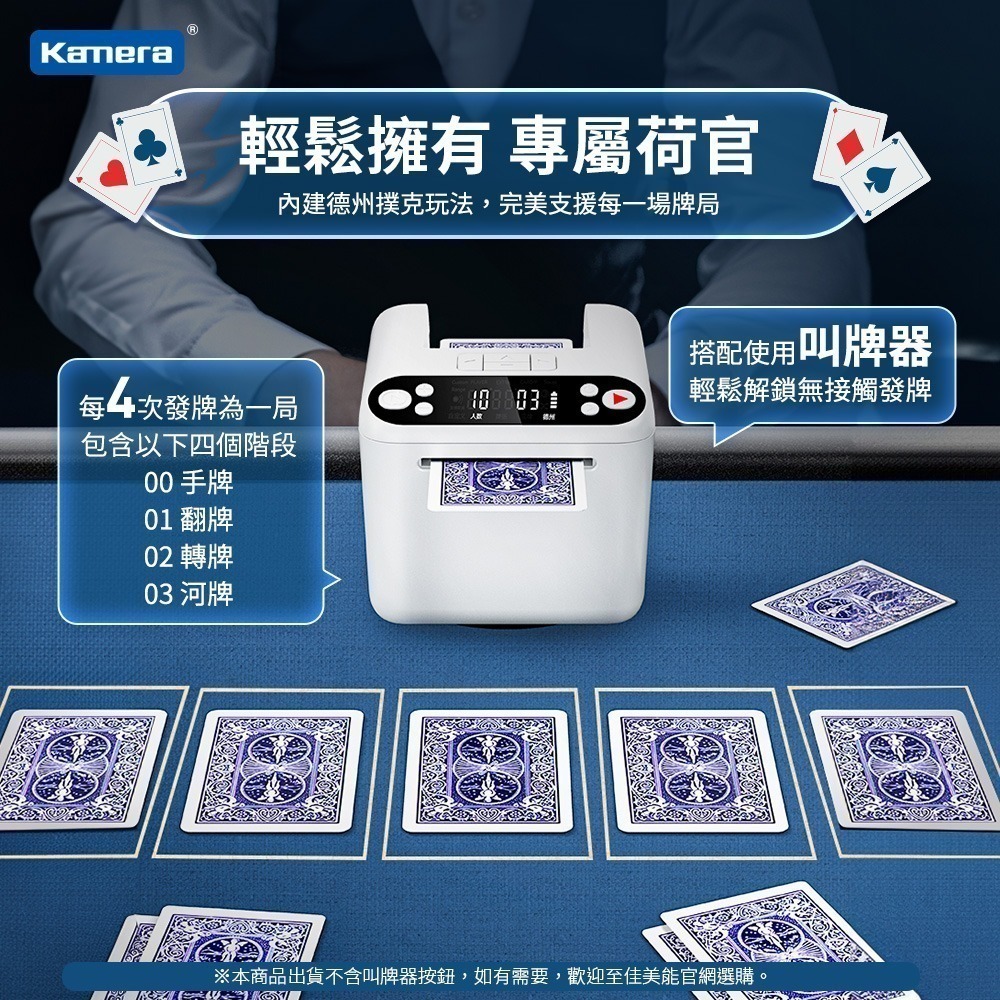 Kamera 撲克牌自動發牌機 上發牌 T1 Lite版 連發3副牌 360度旋轉 撲克牌發牌機-細節圖9
