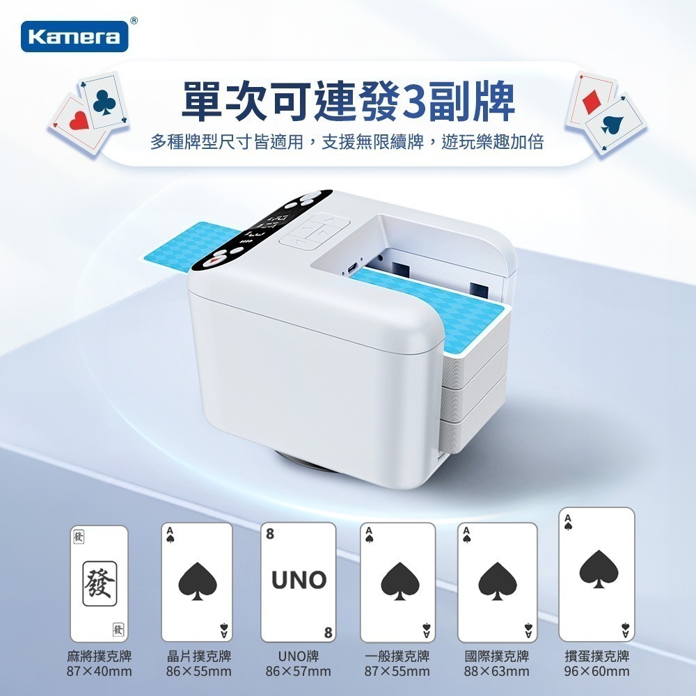 Kamera 撲克牌自動發牌機 上發牌 T1 Lite版 連發3副牌 360度旋轉 撲克牌發牌機-細節圖10
