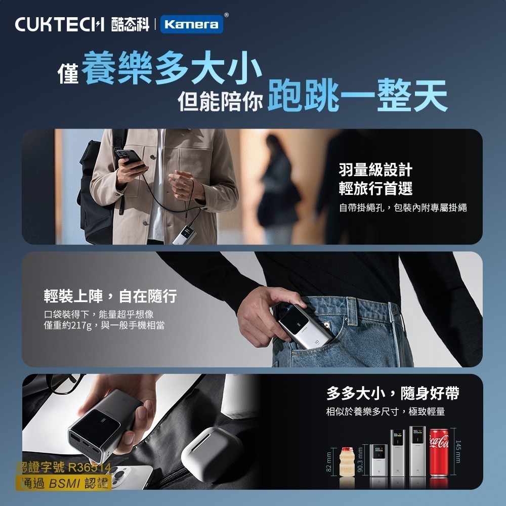 CUKTECH 酷態科 10號MINI 55W 行動電源 10000mAh PB1055 10號超級電能棒Mini-細節圖5