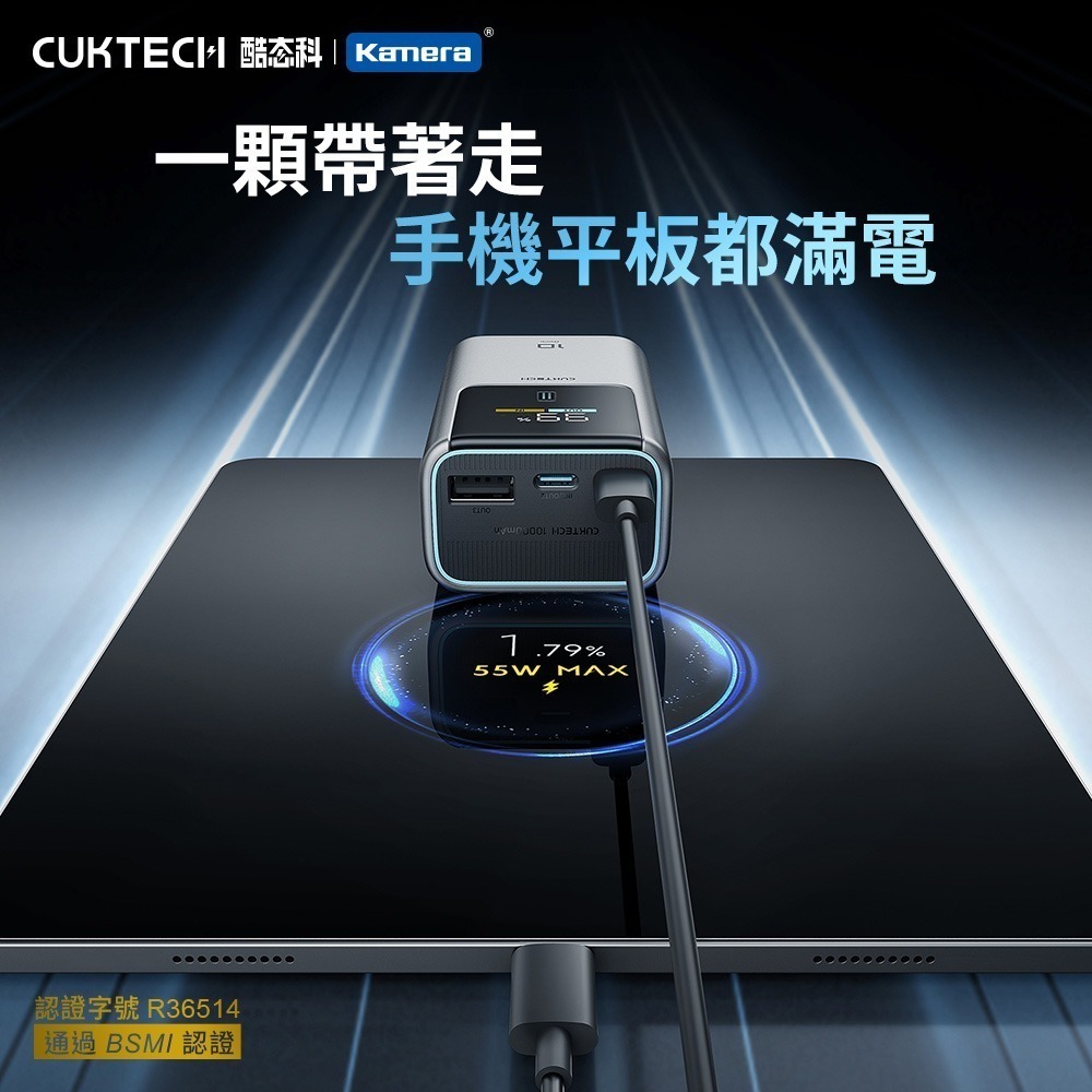 CUKTECH 酷態科 10號MINI 55W 行動電源 10000mAh PB1055 10號超級電能棒Mini-細節圖9