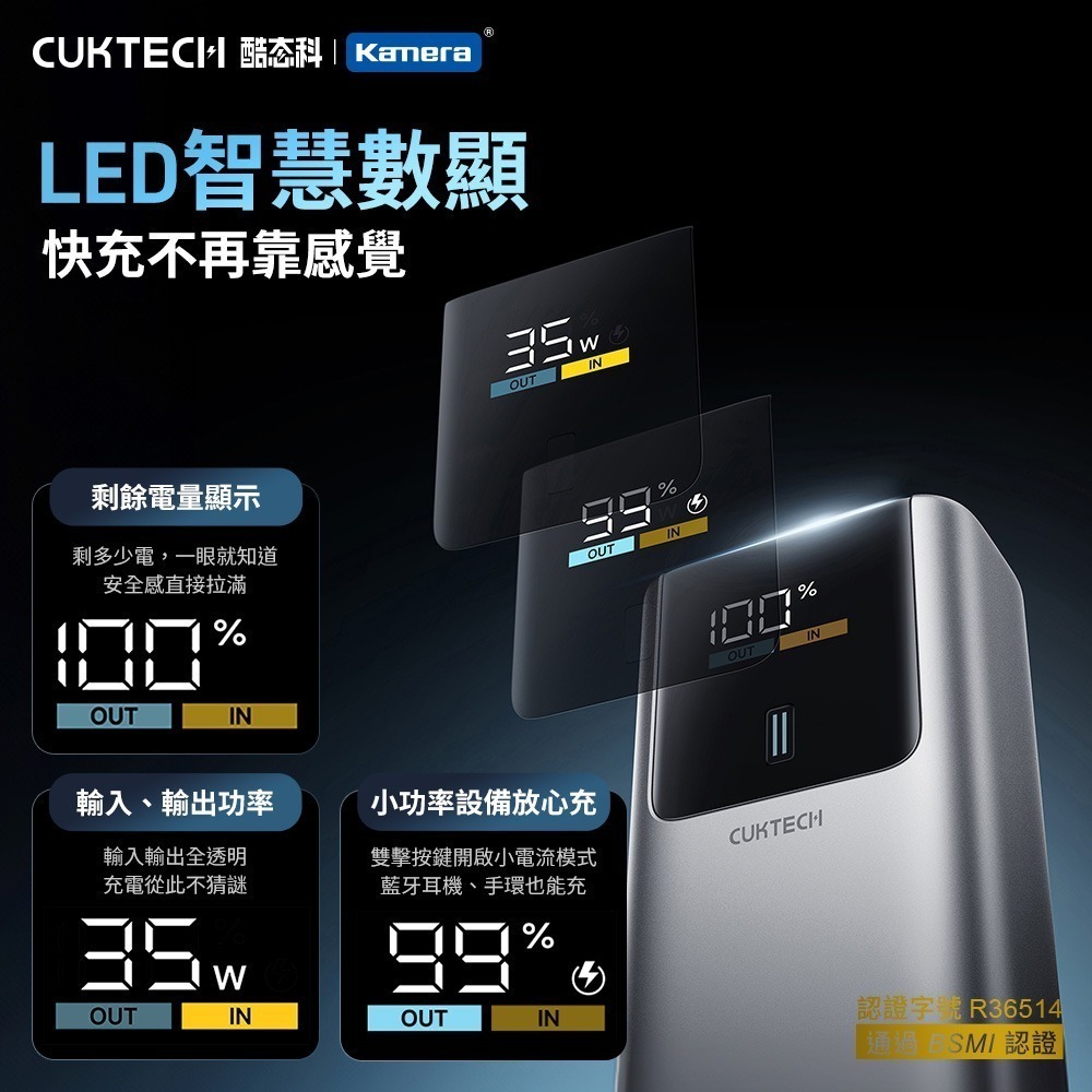 CUKTECH 酷態科 10號MINI 55W 行動電源 10000mAh PB1055 10號超級電能棒Mini-細節圖11