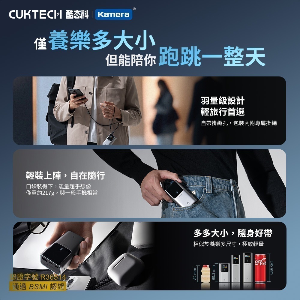 CUKTECH 酷態科 10號MINI 55W 行動電源 10000mAh PB1055 10號超級電能棒Mini-細節圖5