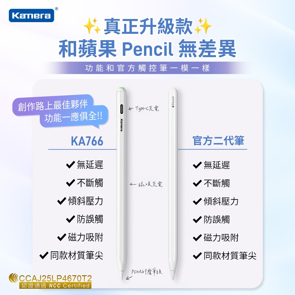 Kamera iPad Pencil 觸控筆 手寫筆 雙通道充電款 磁吸充電 Type-C 防誤觸 KA-766-細節圖2