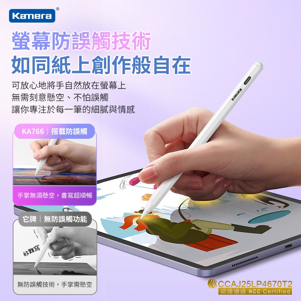 Kamera iPad Pencil 觸控筆 手寫筆 雙通道充電款 磁吸充電 Type-C 防誤觸 KA-766-細節圖3
