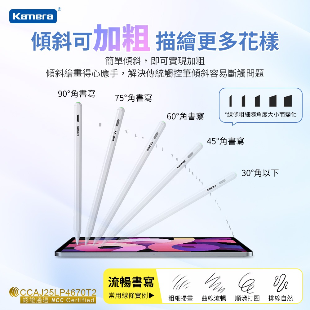 Kamera iPad Pencil 觸控筆 手寫筆 雙通道充電款 磁吸充電 Type-C 防誤觸 KA-766-細節圖4