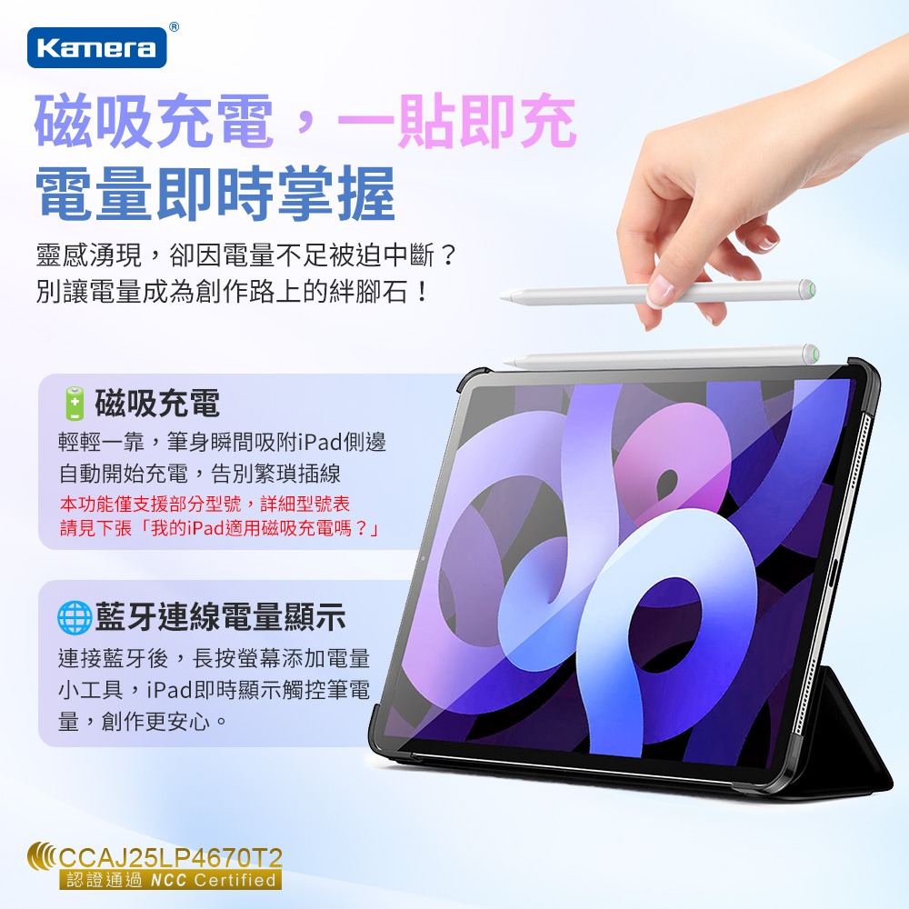 Kamera iPad Pencil 觸控筆 手寫筆 雙通道充電款 磁吸充電 Type-C 防誤觸 KA-766-細節圖5