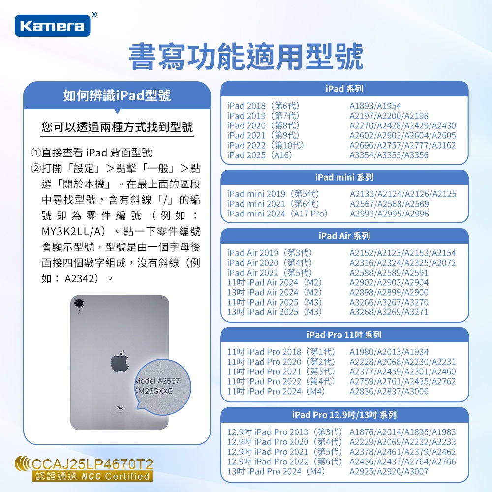 Kamera iPad Pencil 觸控筆 手寫筆 雙通道充電款 磁吸充電 Type-C 防誤觸 KA-766-細節圖7