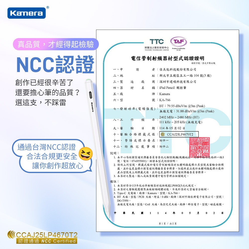 Kamera iPad Pencil 觸控筆 手寫筆 雙通道充電款 磁吸充電 Type-C 防誤觸 KA-766-細節圖8