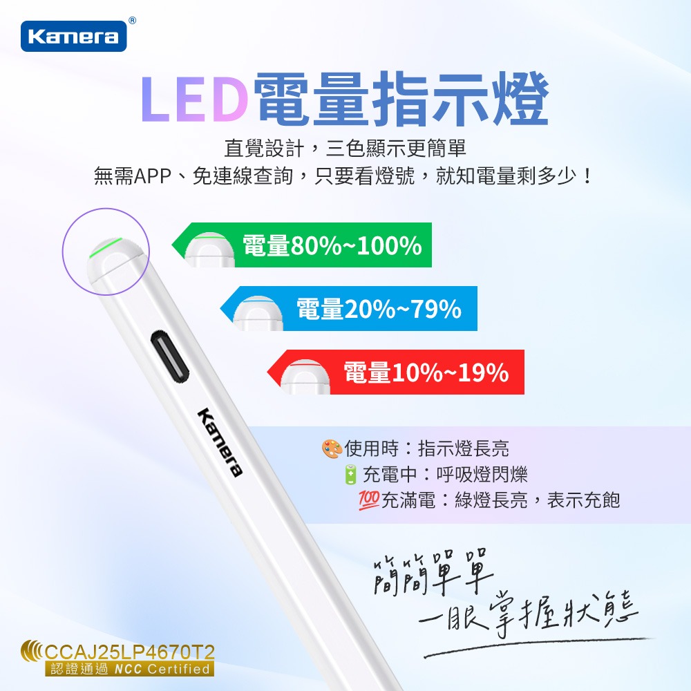 Kamera iPad Pencil 觸控筆 手寫筆 雙通道充電款 磁吸充電 Type-C 防誤觸 KA-766-細節圖9