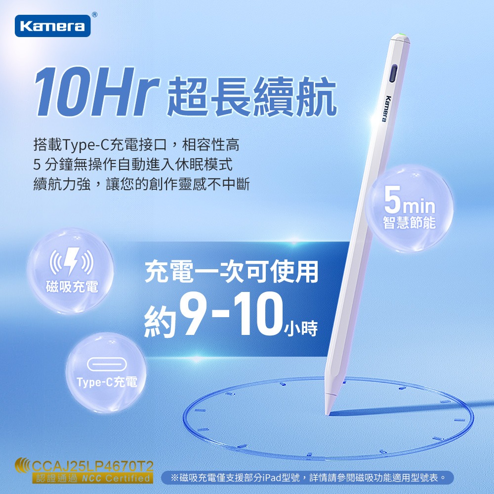 Kamera iPad Pencil 觸控筆 手寫筆 雙通道充電款 磁吸充電 Type-C 防誤觸 KA-766-細節圖10