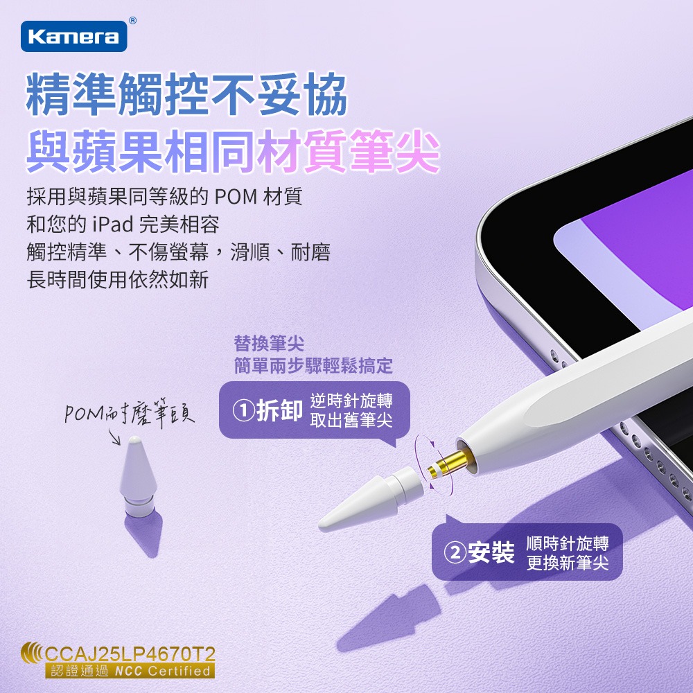 Kamera iPad Pencil 觸控筆 手寫筆 雙通道充電款 磁吸充電 Type-C 防誤觸 KA-766-細節圖11