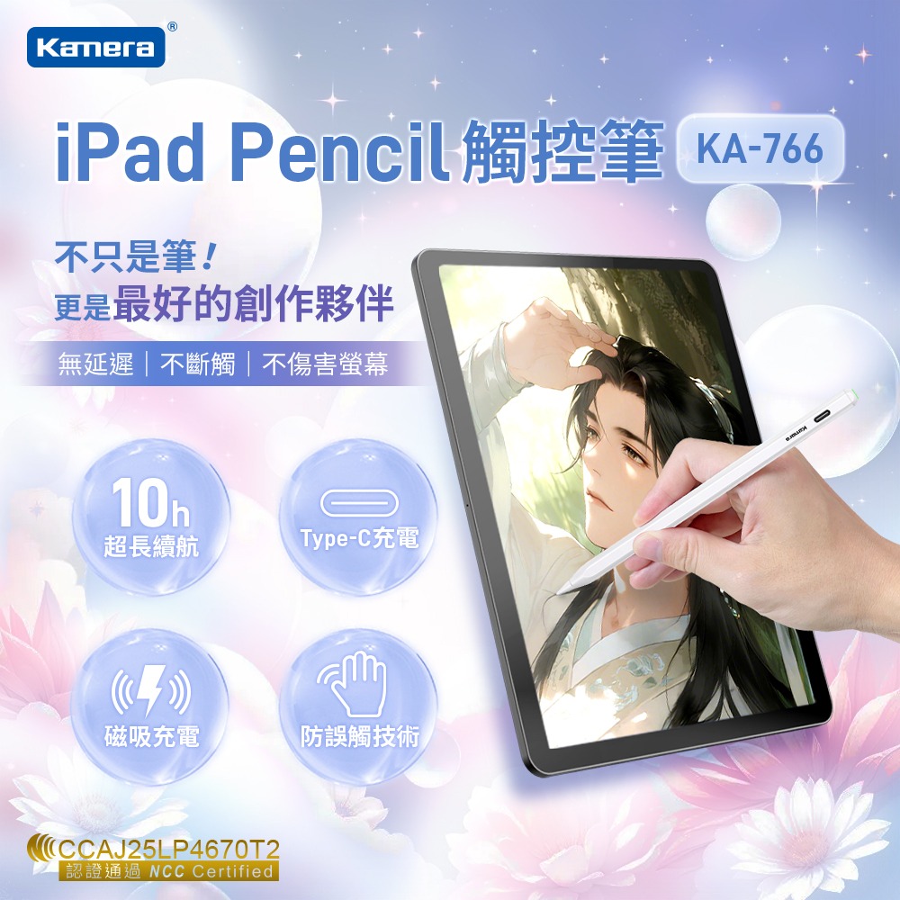 Kamera iPad Pencil 觸控筆 手寫筆 雙通道充電款 磁吸充電 Type-C 防誤觸 KA-766-規格圖11