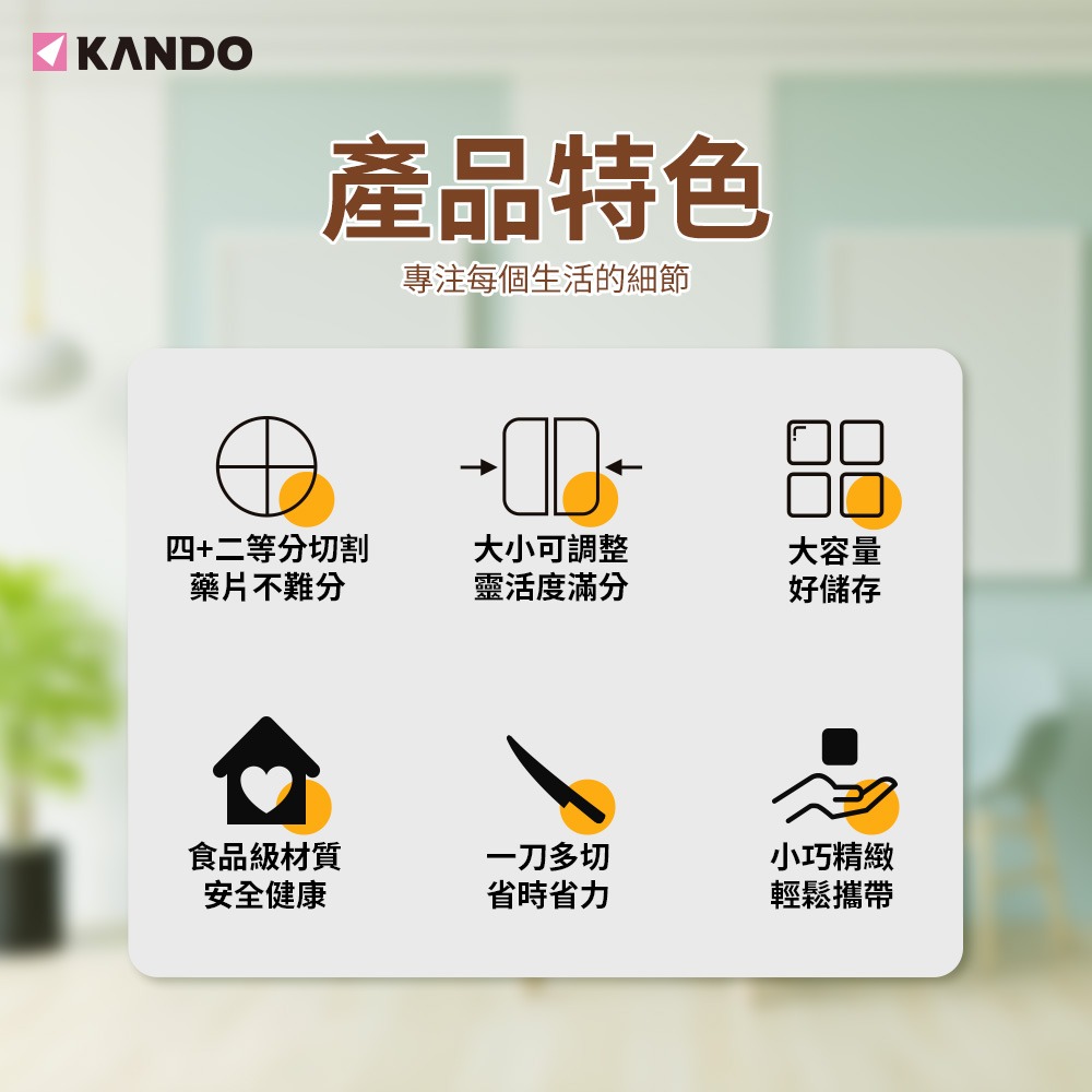 Kando 日式 1/2 1/4 切藥片器 切藥器 藥盒 e.chu-1214 藥盒分裝盒 磨藥器 藥片分割器-細節圖2