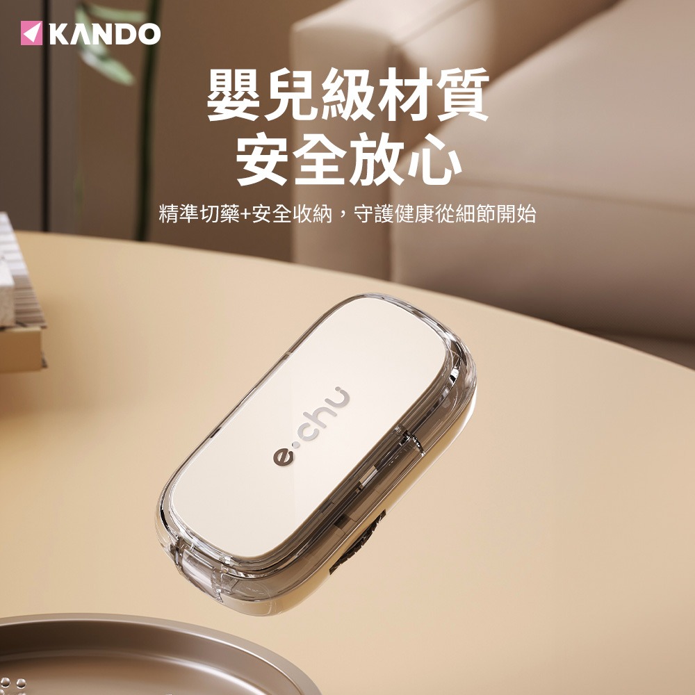Kando 日式 1/2 1/4 切藥片器 切藥器 藥盒 e.chu-1214 藥盒分裝盒 磨藥器 藥片分割器-細節圖9