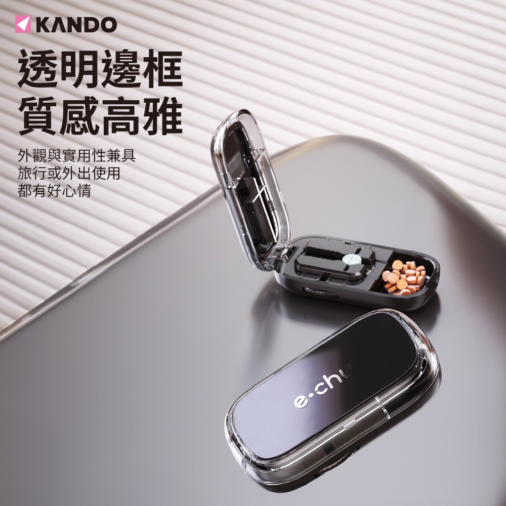 Kando 日式 1/2 1/4 切藥片器 切藥器 藥盒 e.chu-1214 藥盒分裝盒 磨藥器 藥片分割器-細節圖10