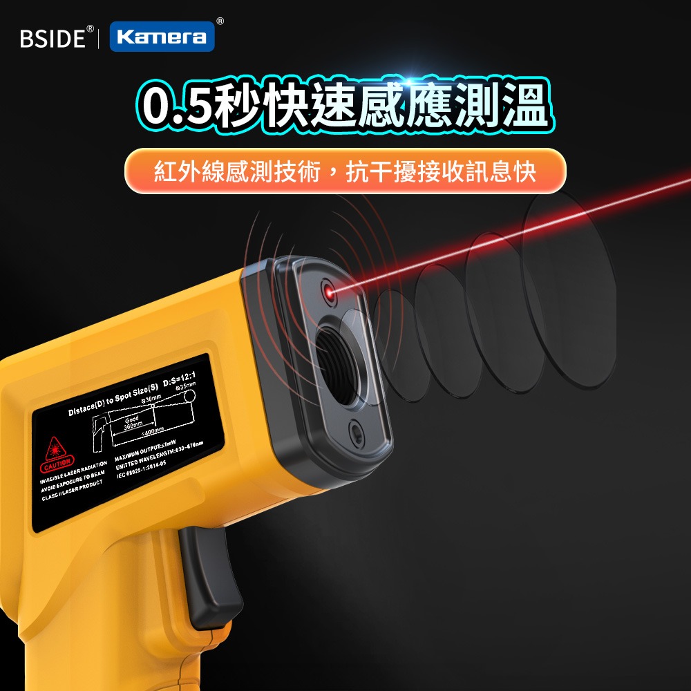 BSIDE 彼賽 紅外線 測溫槍 一鍵測溫 -50℃~530℃ 快速測溫 雷射定位 H2-細節圖4