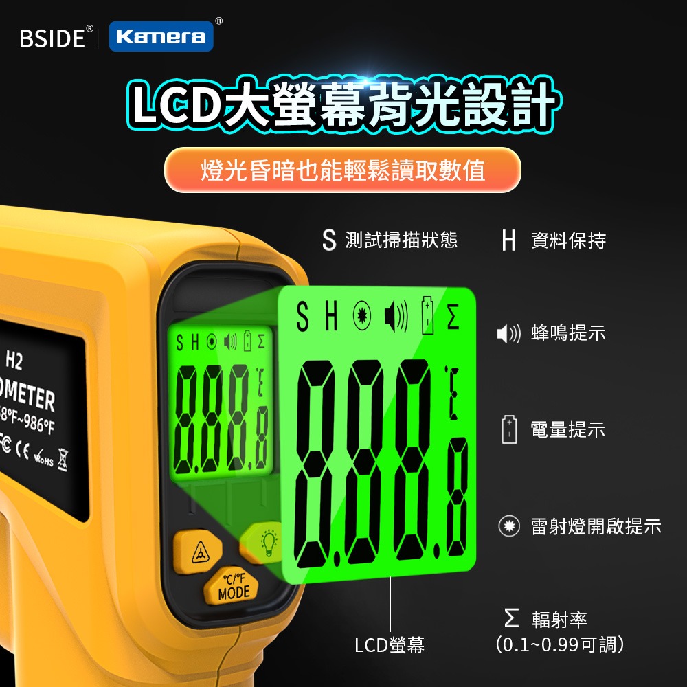 BSIDE 彼賽 紅外線 測溫槍 一鍵測溫 -50℃~530℃ 快速測溫 雷射定位 H2-細節圖7