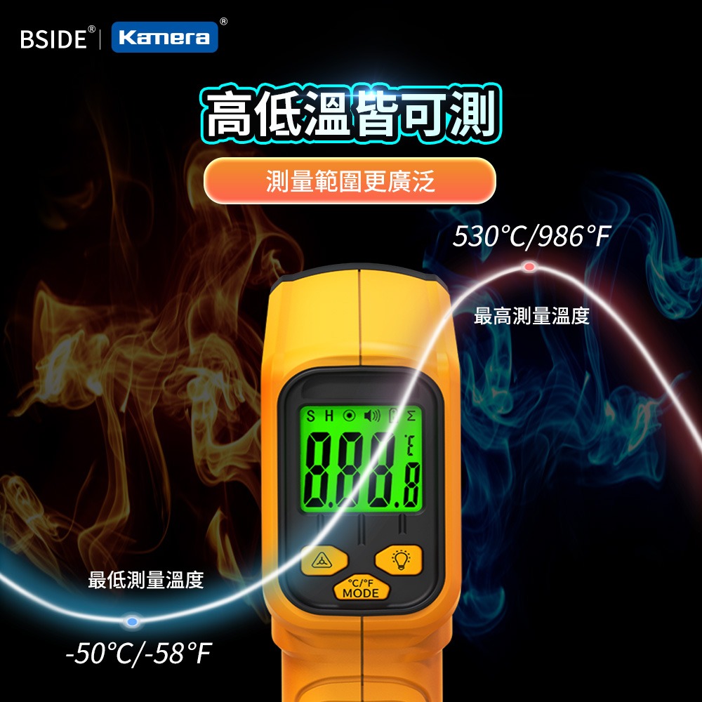 BSIDE 彼賽 紅外線 測溫槍 一鍵測溫 -50℃~530℃ 快速測溫 雷射定位 H2-細節圖11