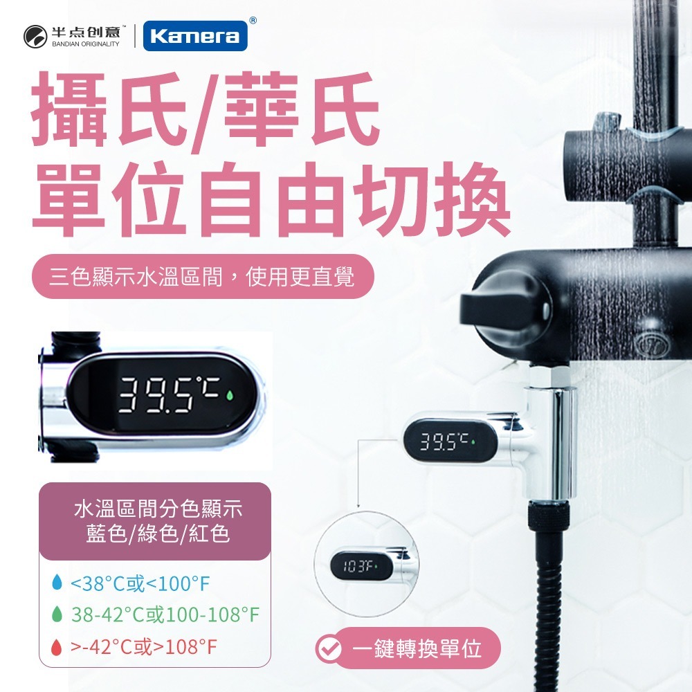 知暖 LED 溫度顯示 水溫計 二代升級款 華氏 攝氏 時間紀錄 V2 BD-LS-05 LED水溫計 洗澡溫度計-細節圖7